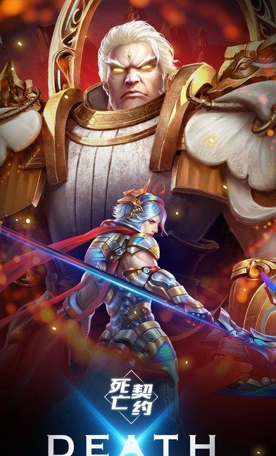 死亡契约  v1.0图1
