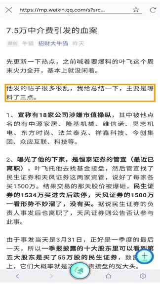手机朗读助手  v2.0.2图3