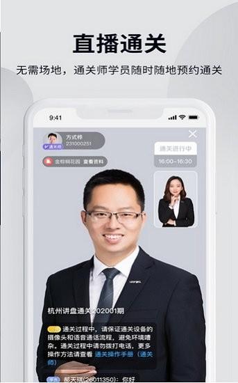 贝壳经纪学堂  v5.7.1图2
