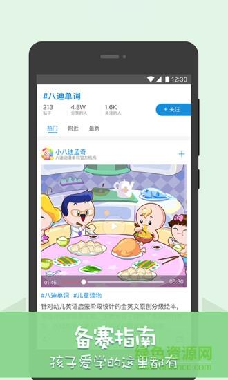 一拼到底