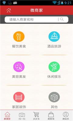 微介  v1.6图3
