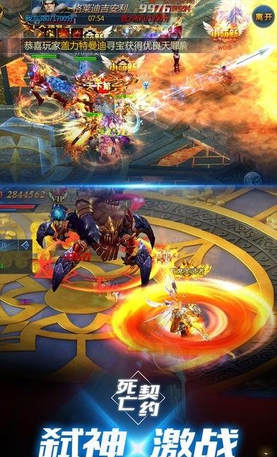 死亡契约