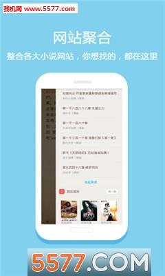 悦读免费小说历史版本  v图4