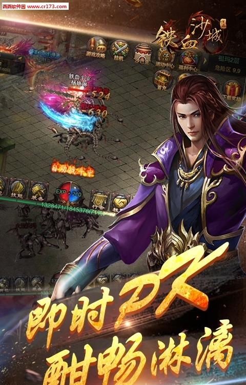 铁血沙城手游