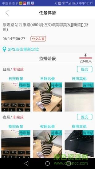 上了么  v2.1.0图3
