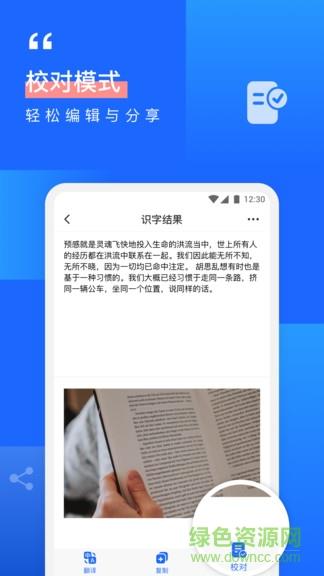 拍照识字ocr  v1.0.2图2