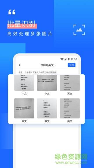 拍照识字ocr  v1.0.2图4