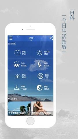 极致天气