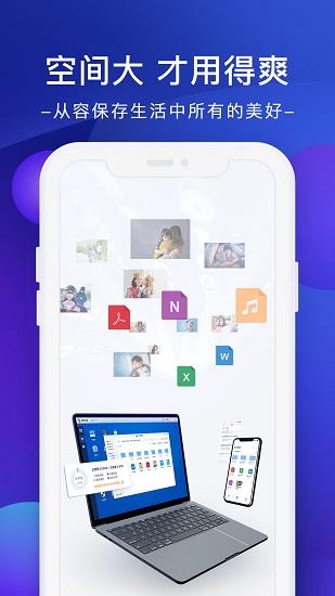 极空间  v2.1.37图1