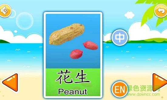 宝宝早教有声卡片  v5.56.22421b图2