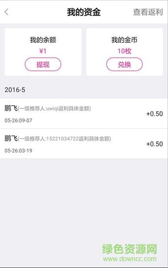 微商聚粉宝  v30.0图3