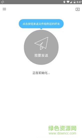 万能快船  v1.0.3图2