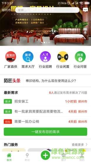 陌匠  v1.0.71图4