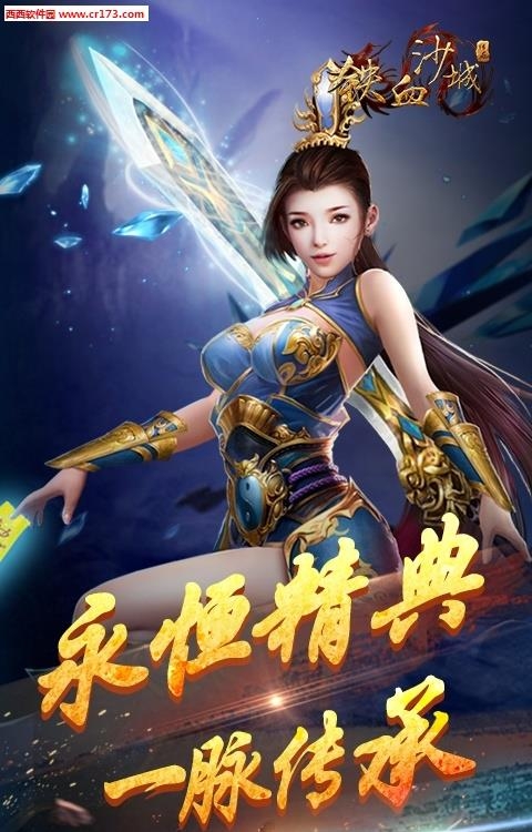 铁血沙城手游  v1.4.2图2