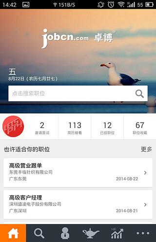 掌上卓博  v3.1.1618图4
