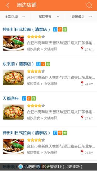 掌上万家  v2.6.2图2