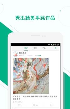 秀才官方版  v2.4.1.27图2