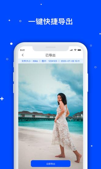 手机数据管家  v1.3.94图3