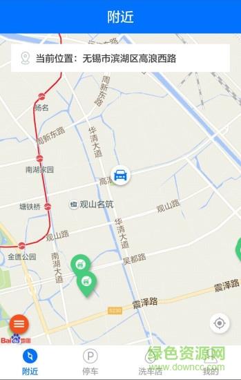 智荟车畅  v1.0.3图1