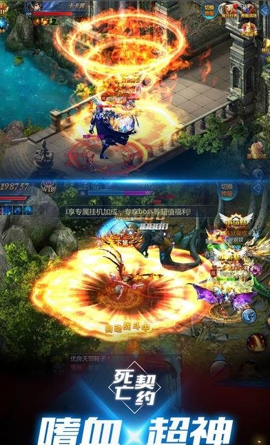 死亡契约  v1.0图3