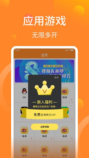 微信分身助手  v3.0.0图2