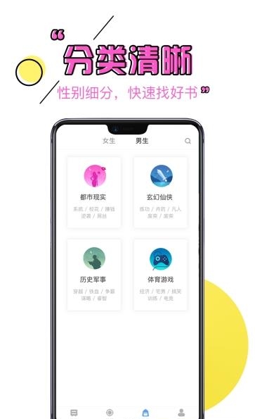 真免费小说大全