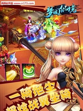 梦回仙境2018最新版  v1.0.0图1