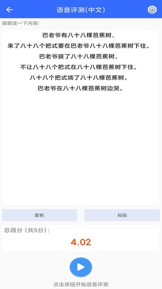 手机朗读助手