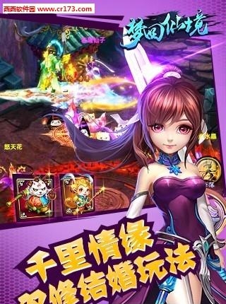 梦回仙境2018最新版  v1.0.0图2