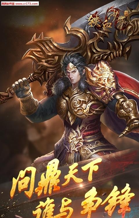 铁血沙城手游  v1.4.2图4