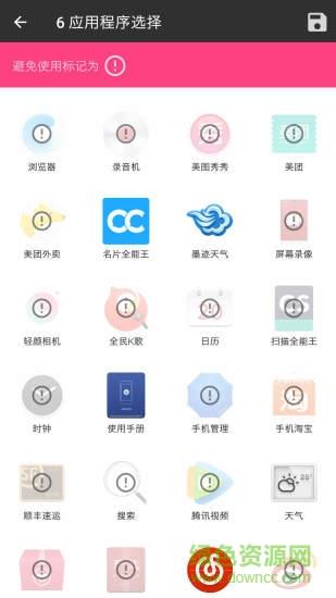儿童锁家长助手  v1.1.3图4