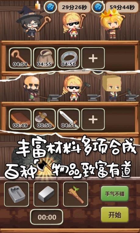 魔王村长和杂货店  v1.092图3