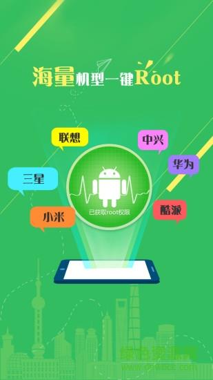 一键root精灵  v1.5.10图1