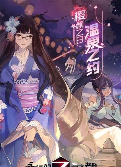 网易永远的7日之都安卓版  v1.84.340图5