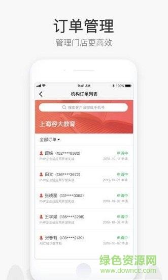 惠学在线  v4.5.28.0图1