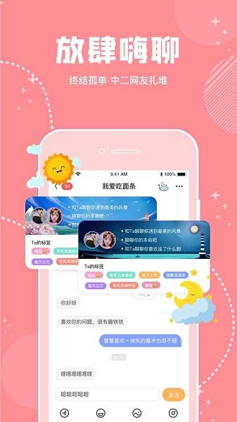 幸识交友