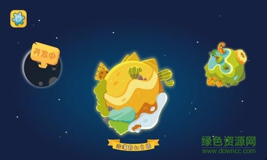 豌豆星球  v1.2.0图1