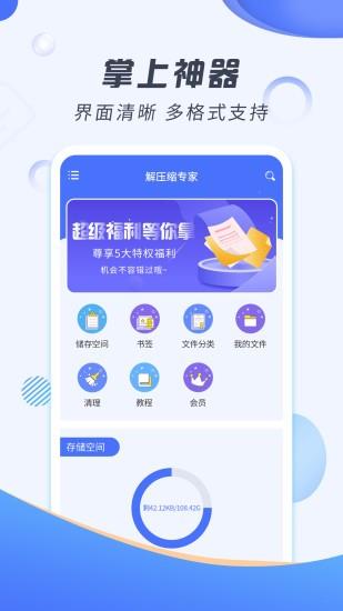 好压解压缩  v2.1.6图4