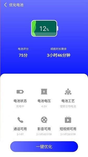 超凡清理管家  v1.0.220726.293图1