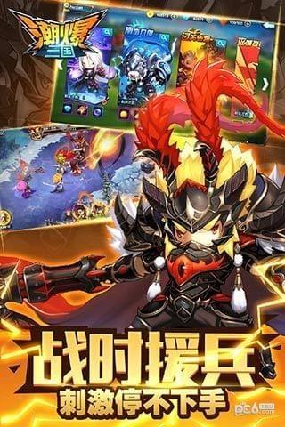 潮爆战纪  v1.1.5图4