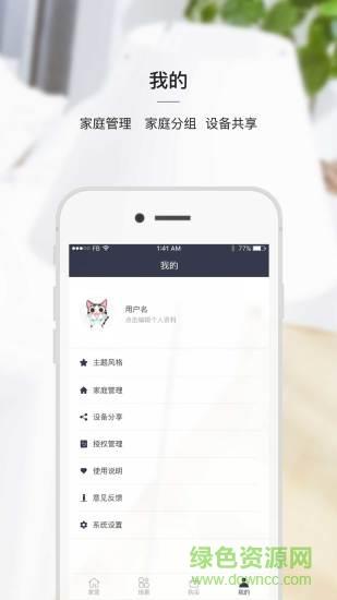 小葱智能  v2.0.0图3