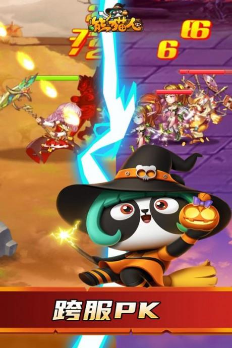 熊猫人九游版  v4.0图5
