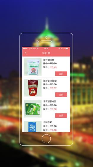 云相邻  v1.0.0图3