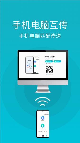 手机克隆管家