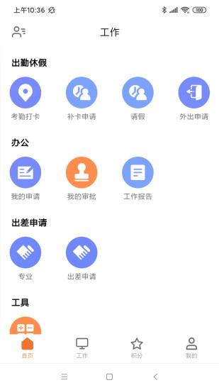 到答  v2.2.1图3