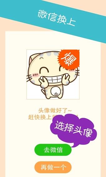 知趣头像  v1.1.0.0图2