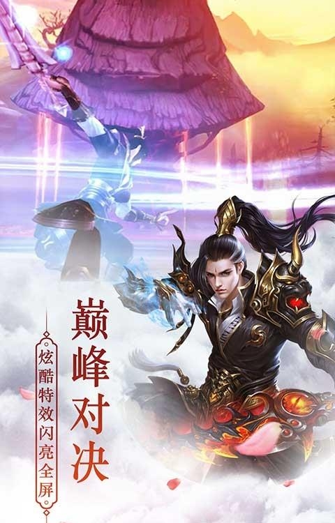 斗转武林满V版  v1.1图2