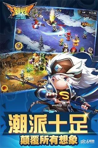 潮爆战纪  v1.1.5图1