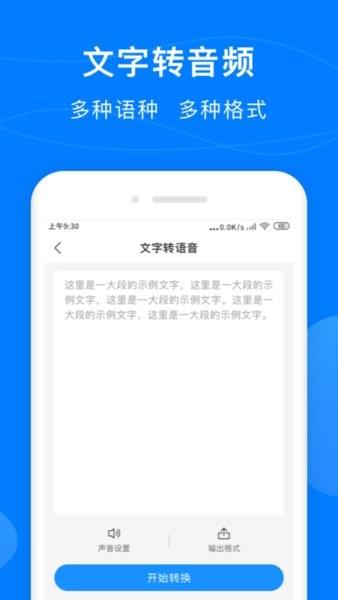 录音实时提取  v0.0.1图2