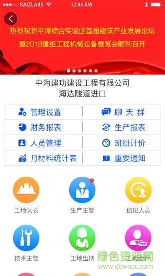 隧易通